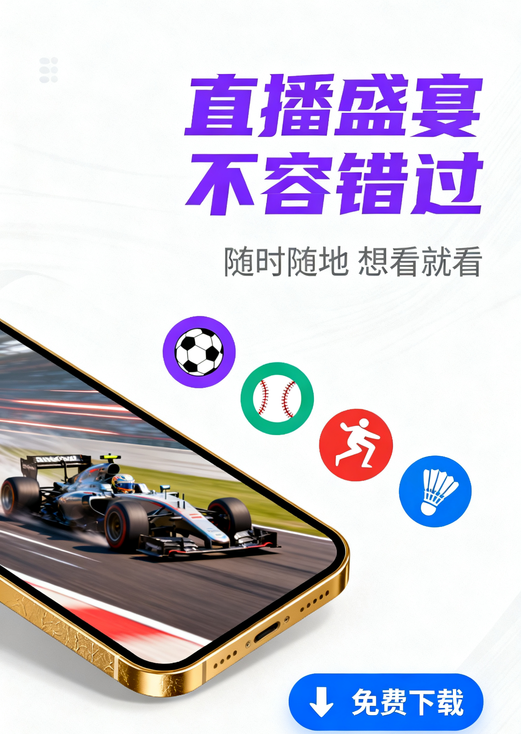 应用下载